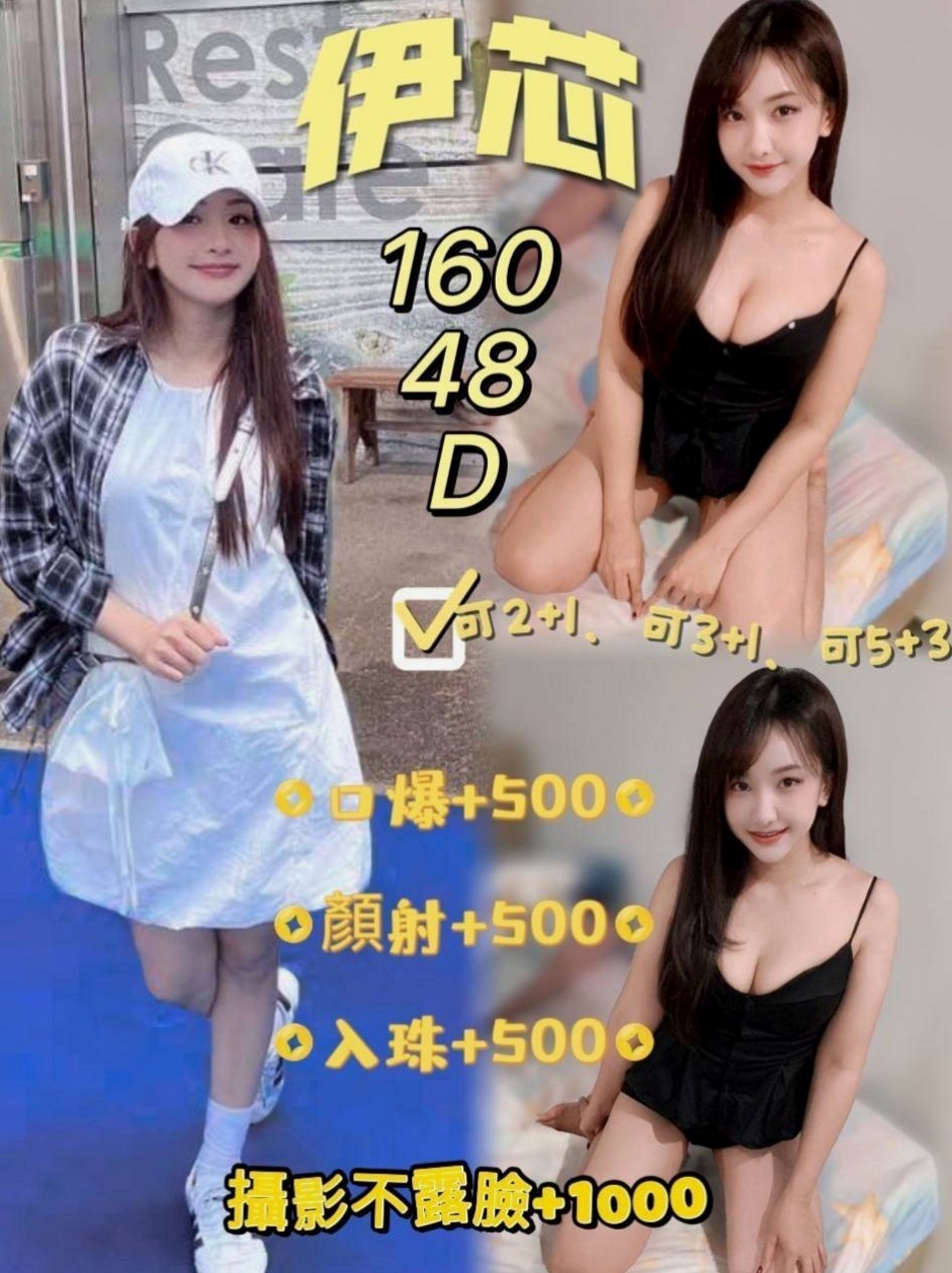訪彤⟫茂林好茶外送⟫校園氧氣正妹⟫身高170cm⟫體重46kg⟫胸圍C罩杯⟫年齡21歲⟫奶大 皮白 腰細 屁屁翹 很誘人 要體會不一樣的人生/外貌A/服務